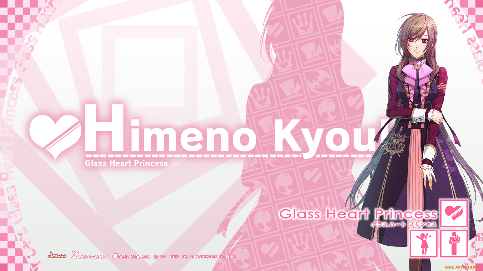 , glass heart princess, 